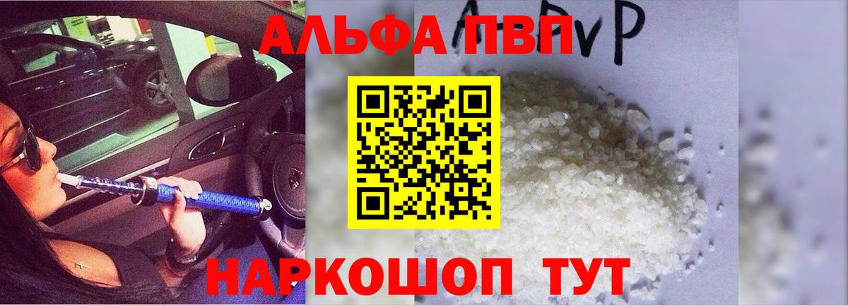 Alpha-PVP VHQ Зеленодольск
