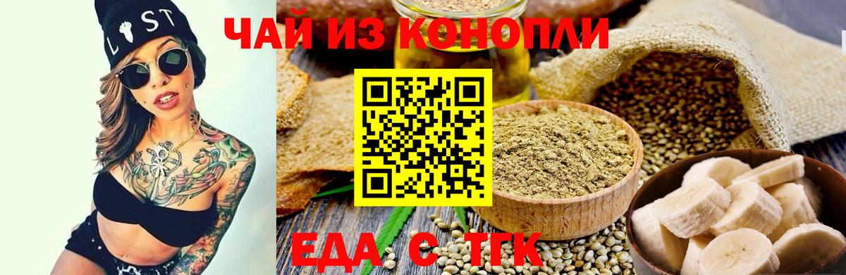 Зеленодольск  Cannafood марихуана  Вход с VPN 