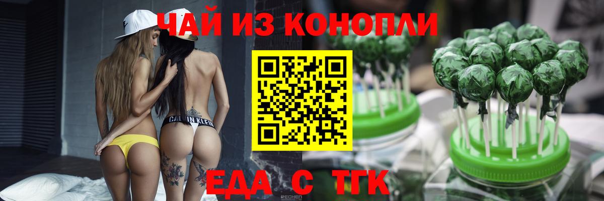 Печенье с ТГК марихуана Зеленодольск