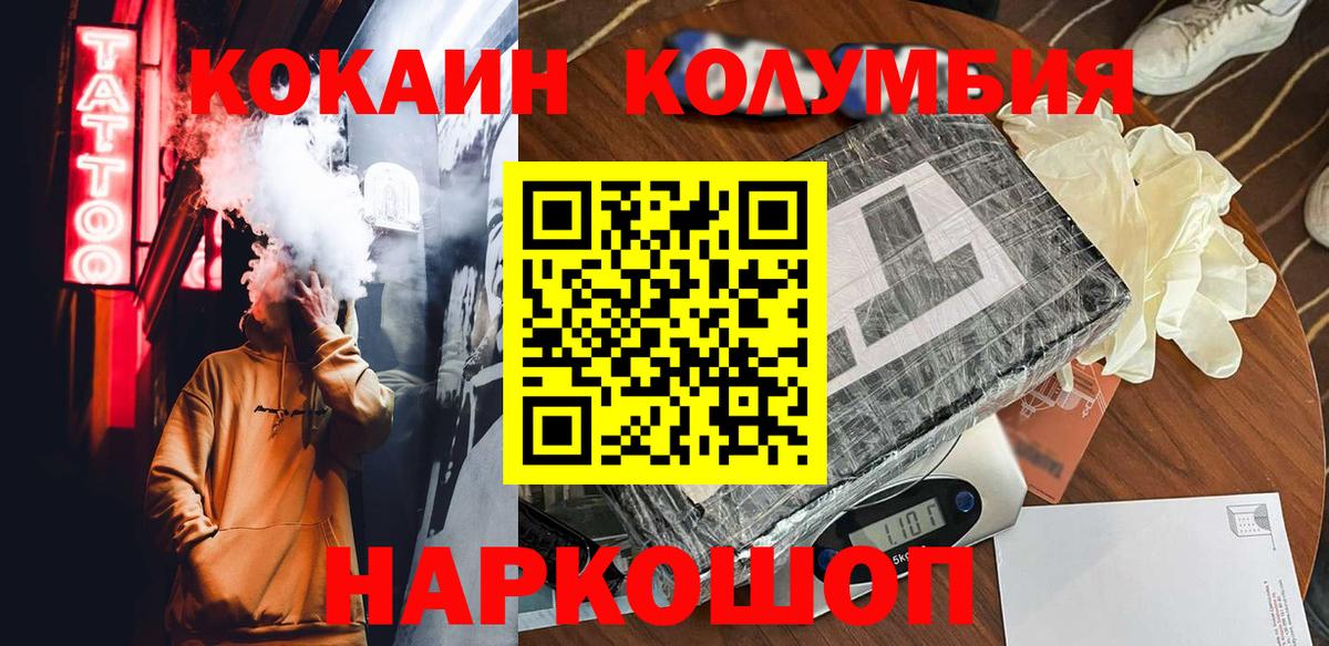 Кокаин 98%  Cocaine Колумбийский  Вход с VPN  Зеленодольск 