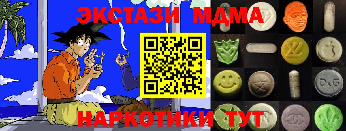 Зеленодольск  ЭКСТАЗИ диски  Ecstasy  Ecstasy Philipp Plein  Вход с VPN 