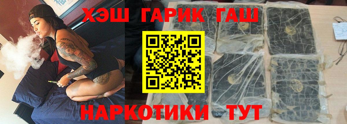 ГАШИШ индика сатива Зеленодольск