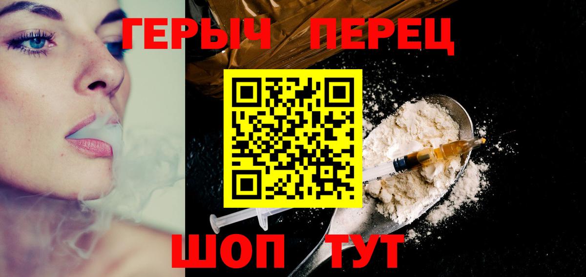 Героин Афган  Вход с VPN  Героин  Зеленодольск 