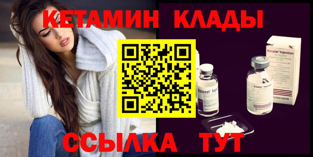 Зеленодольск  Кетамин VHQ  Кетамин VHQ  Вход с VPN 