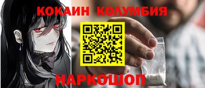 кокаин перу Кулебаки