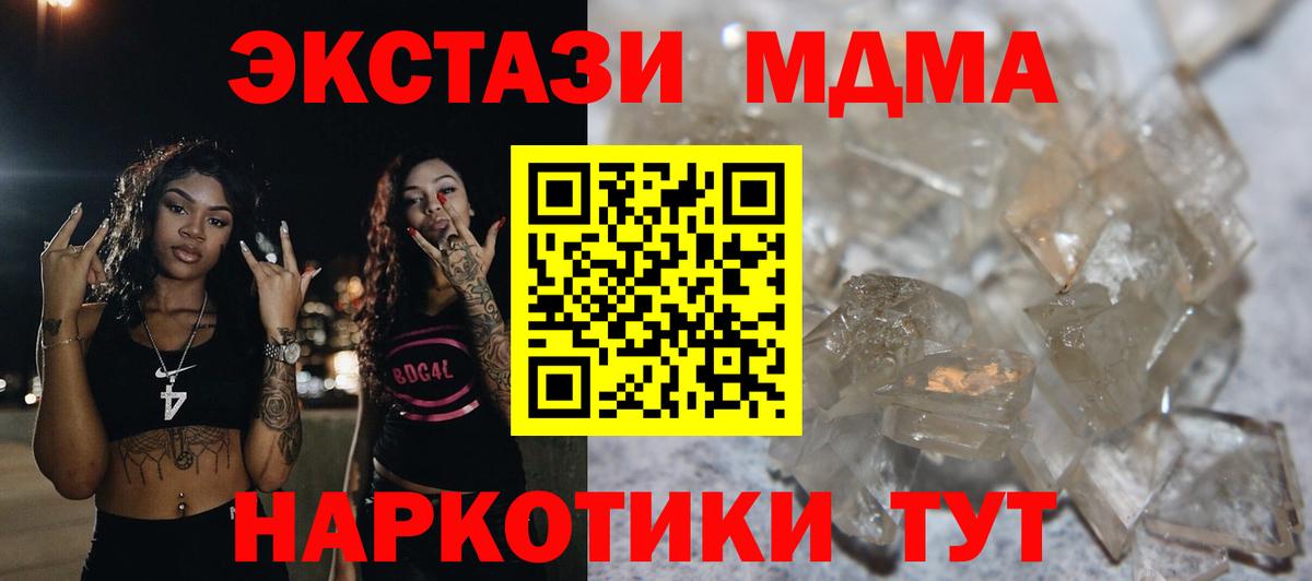 МДМА VHQ  MDMA молли  MDMA  Зеленодольск  Вход с VPN 