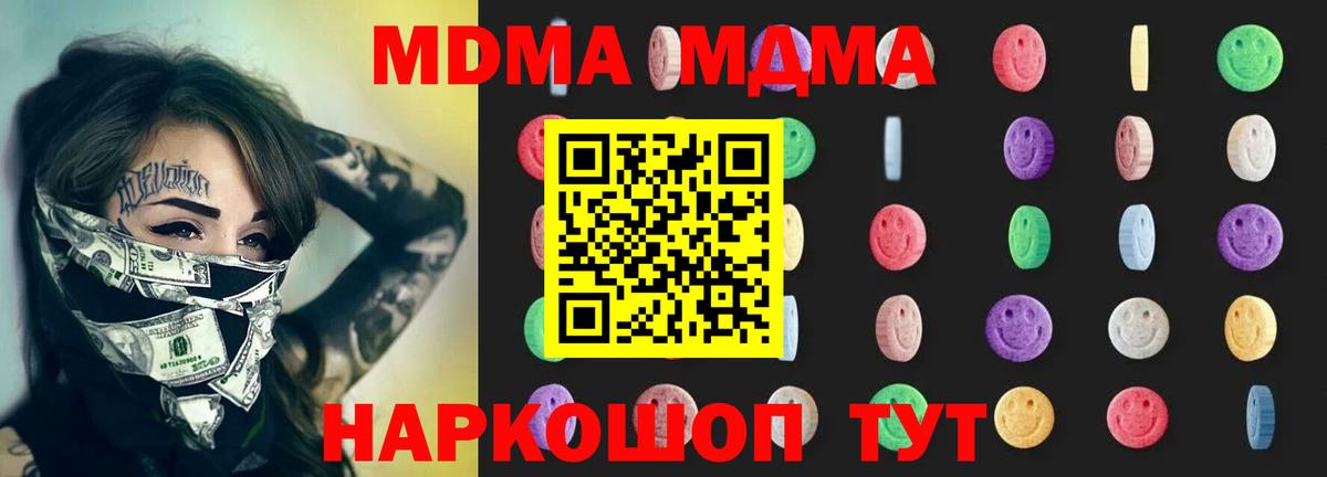 МДМА Molly Зеленодольск