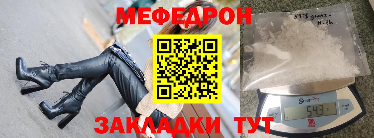 Зеленодольск  МЯУ-МЯУ мяу мяу  Мефедрон  Вход с VPN 