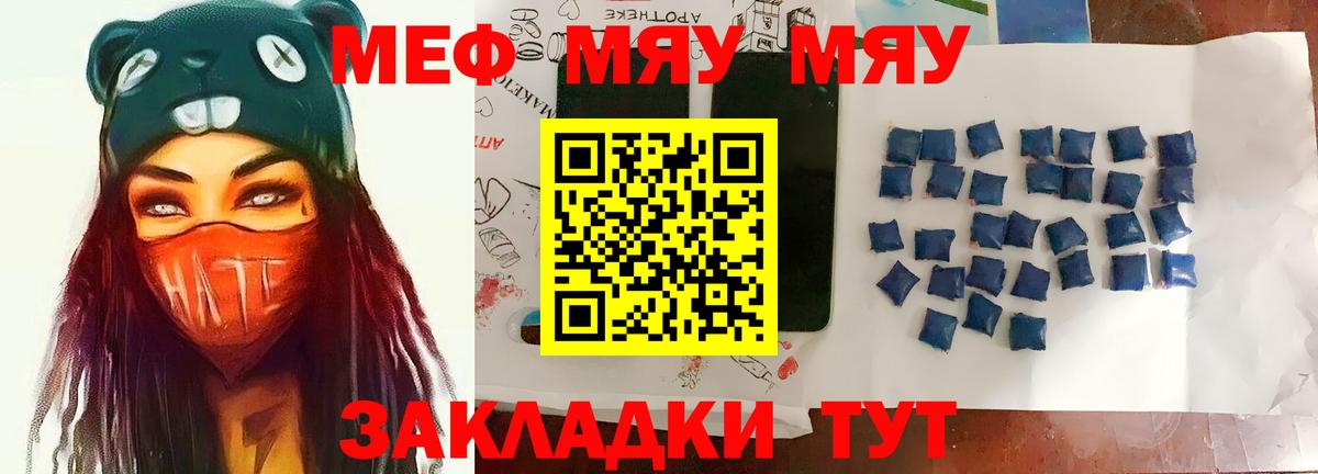 Мефедрон  Зеленодольск