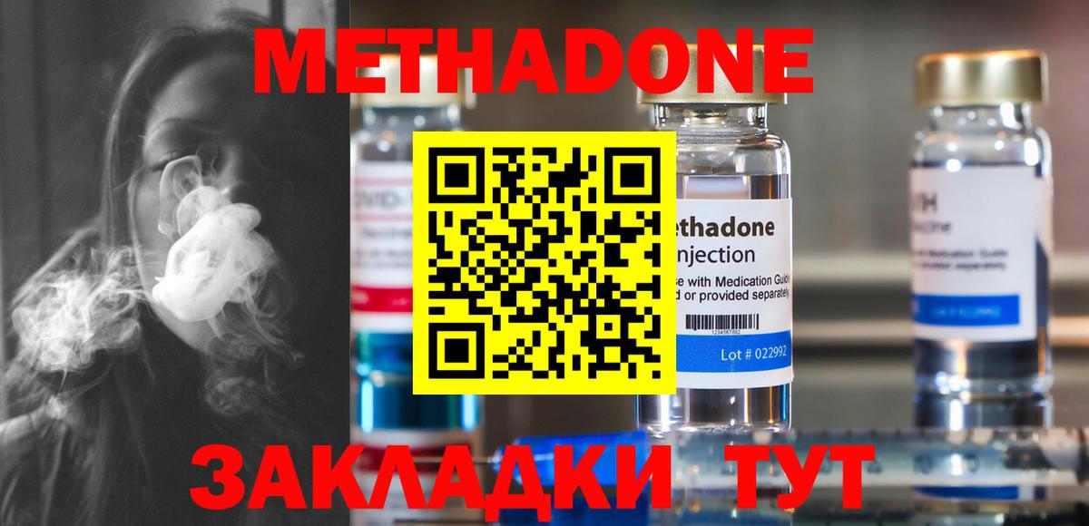 Зеленодольск  мега ссылка  МЕТАДОН VHQ  Вход с VPN  Метадон methadone 