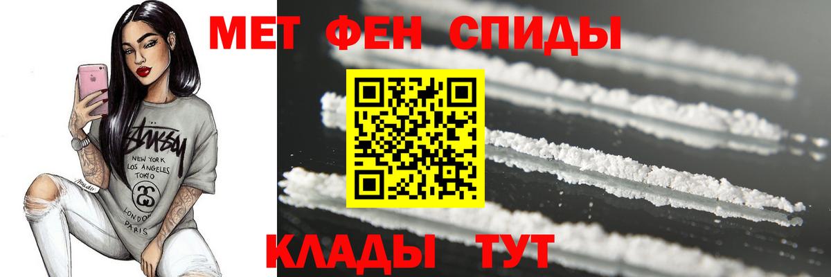 Зеленодольск  МЕТАМФЕТАМИН винт  Вход с VPN 