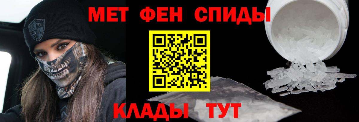 МЕТАМФЕТАМИН мет Зеленодольск