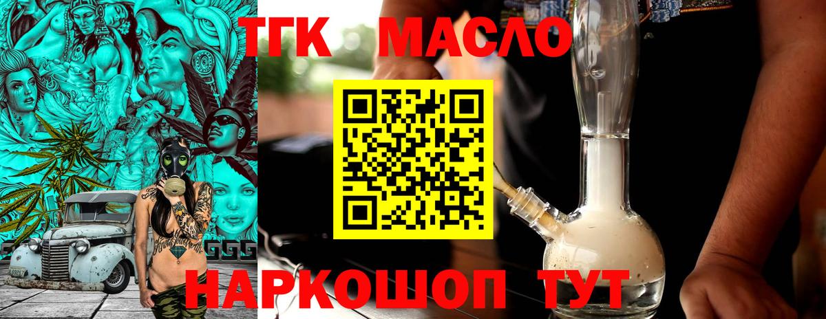 ТГК Wax Зеленодольск