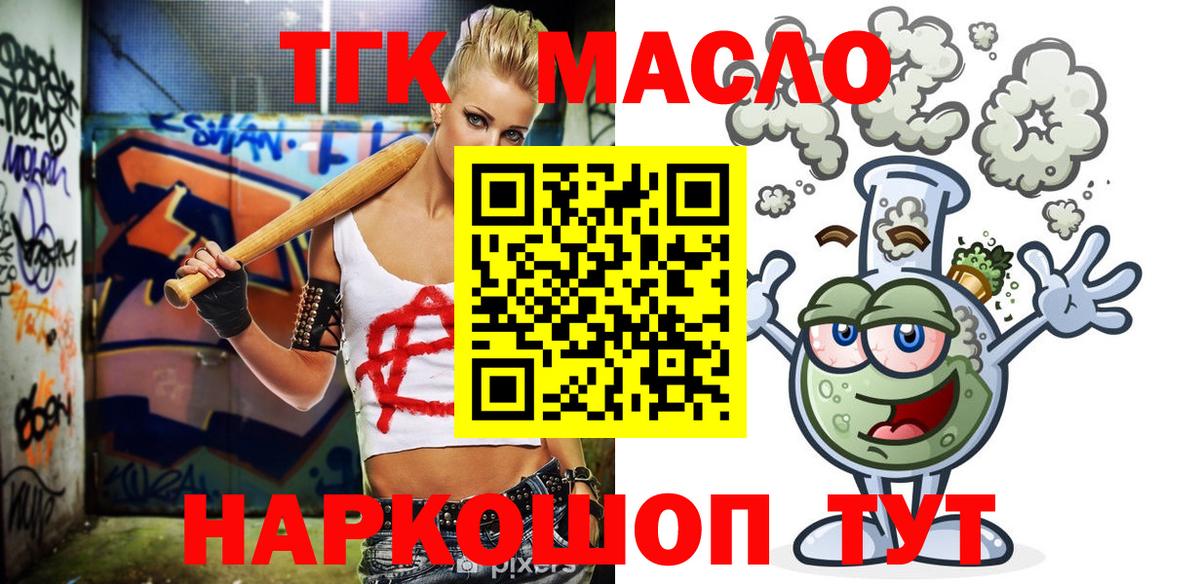 ТГК вейп с тгк  Вход с VPN  Дистиллят ТГК Wax  Зеленодольск 